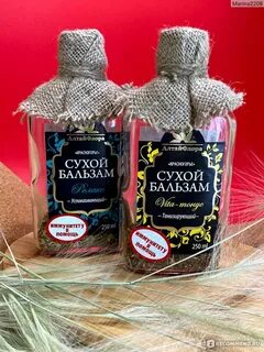 Сухой бальзам