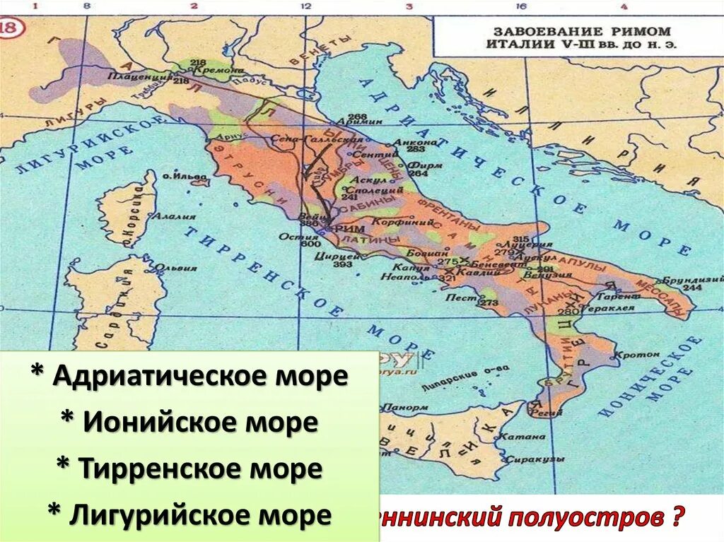 Древнейший рим располагался на территории. Карта Апеннинского полуострова Римская Империя. Апеннинский полуостров древний Рим карта. Апеннинский полуостров карта древнего Рима. Карта древней Италии.