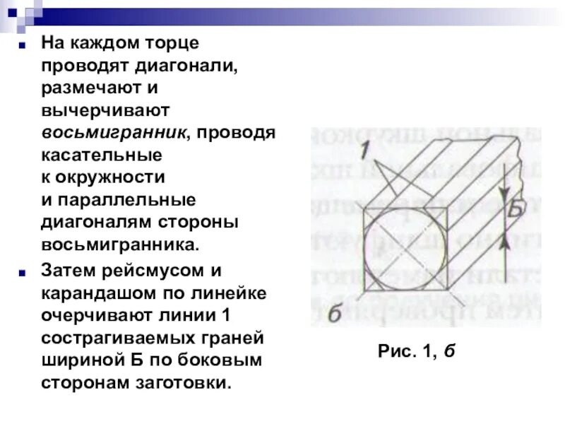 Схема подрезки торца подрезным резцом. Разметка центра на торце заготовки. Изготовление детали цилиндр. Торец заготовки. Разметка центра на торце заготовки.