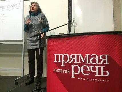 Прямая речь лекторий