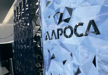 Магазин алрос