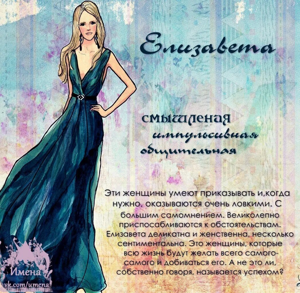 Есть ли имя лета