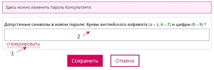 Придумать пароль из 8 символов и латинские. Сгенерированные пароли с цифрами. Символы для пароля. Только допустимые символы в пароле. Какие символы в пароле го существуют.