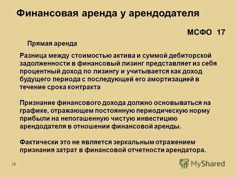 Договор аренды и найма отличия. Отличие договора найма от договора аренды жилого помещения. Отличие найма от аренды. Договор найма жилого помещения отличие от аренды. Договор аренды и договор найма.