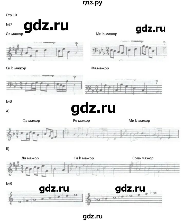 Тест по сольфеджио 3 класс. Тест по сольфеджио 3 класс