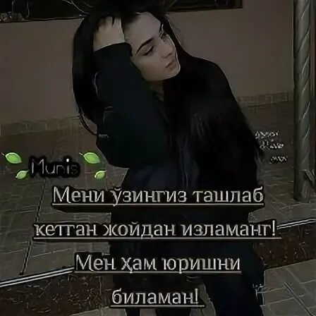 Мени алдаба