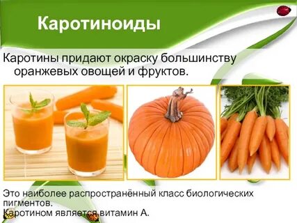 Выделение каротиноидов метод