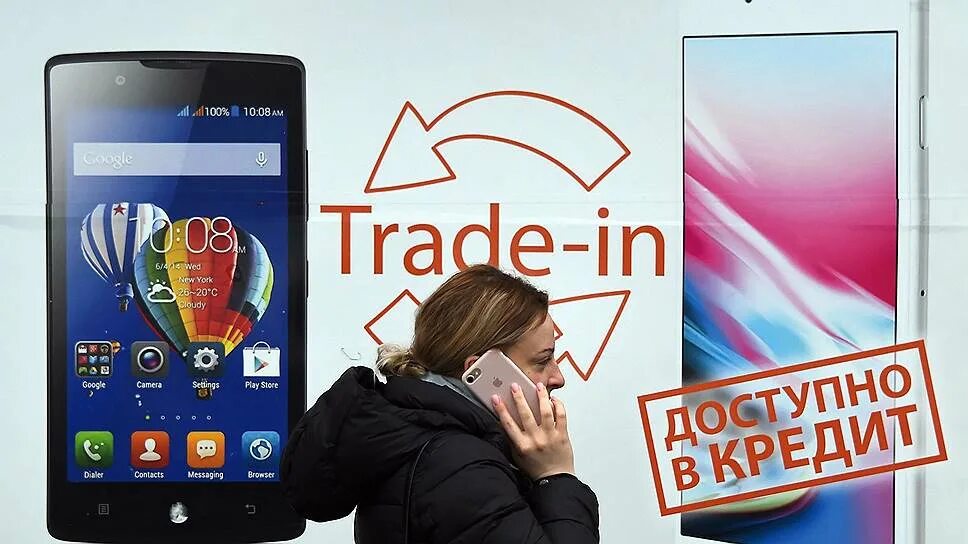 Самсунг галакси акция. Трейд-ин смартфонов. Связной трейд ин самсунг. Трейд ин смартфонов в москве. Трейд-ин смартфонов.