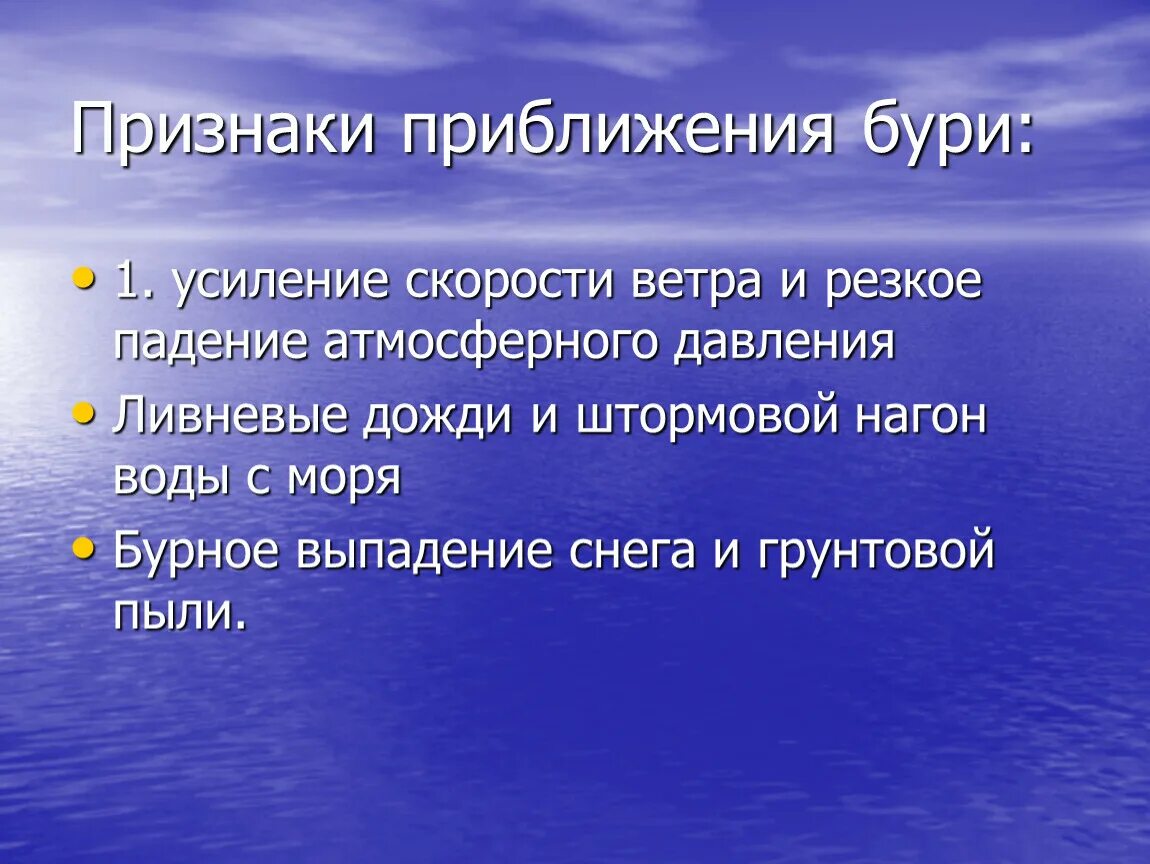 Один из главных признаков семьи. Черты семьи. Отличительные черты семьи. Важные черты семьи. Признаки приближения бури.