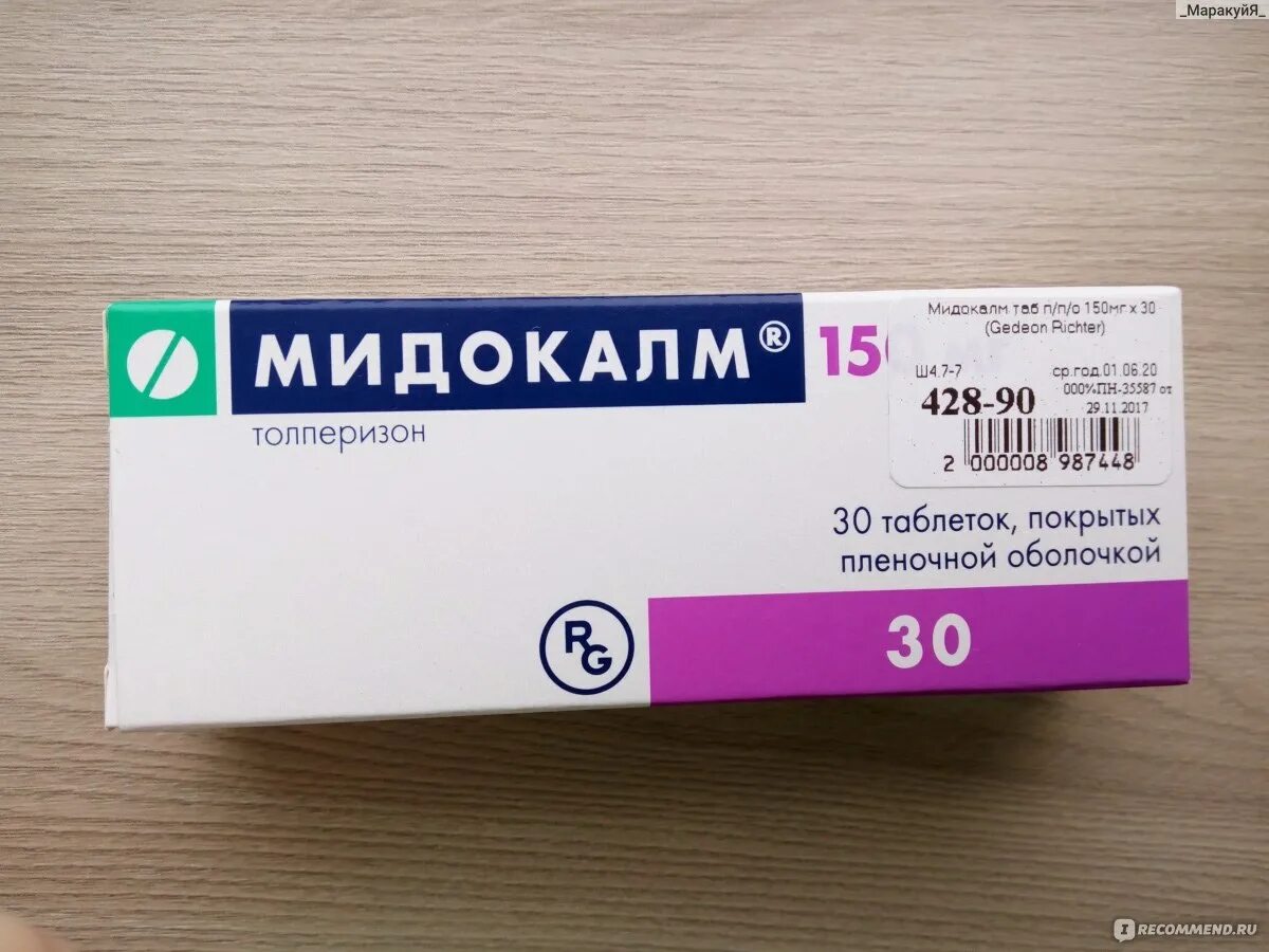 Аналог мидокалм в уколах аналоги дешевле. Мидокалм гедеон рихтер. мидокалм гедеон рихтер ампулы. мидокалм мазь. мидокалм таблетки 150 мг.
