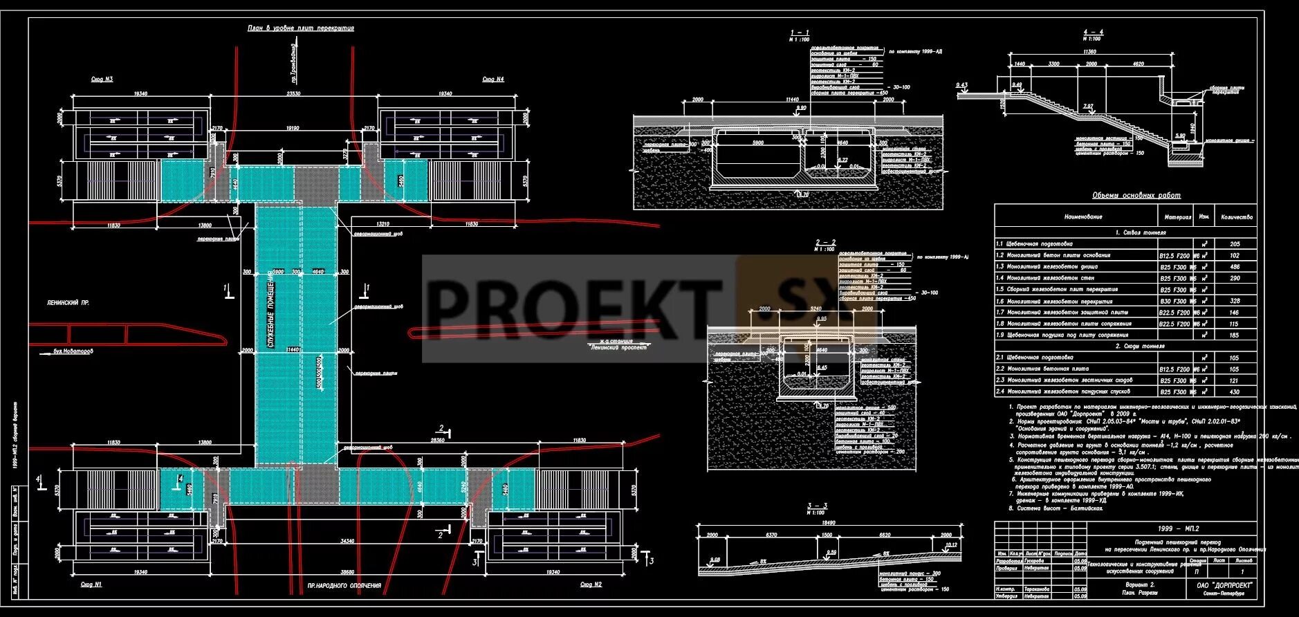 План подземного перехода. Проект подземного пешеходного перехода. Подземные переходы вентиляция схема. Проектирование подземных пешеходных переходов. Армирование подпорных стен чертеж.