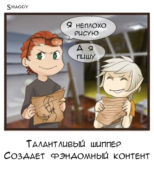 Шиперы