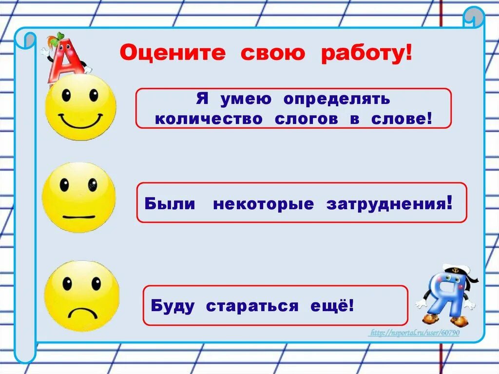 Сколько слогов в слове стояла. Как определить слоги в словах. как определить количество слогов. как определить сколько слогов в слове. как узнать сколько в слове слогов.