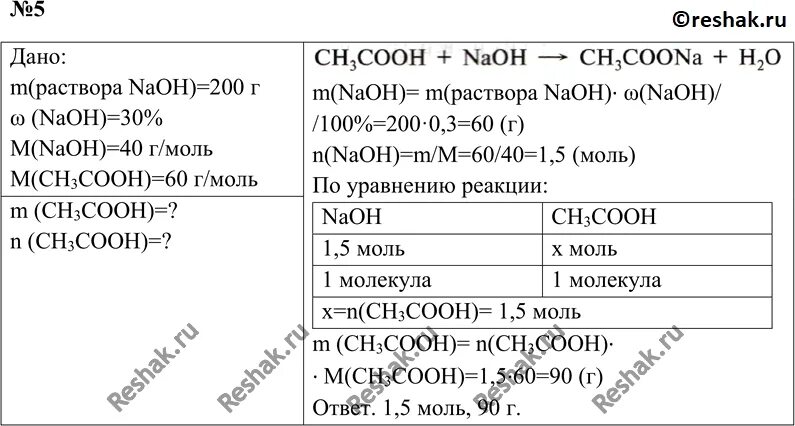 Вычислите массу уксусной кислоты в растворе. Вычислите массовую долю азотной кислоты в этом растворе?. вычислить массовую долю элемента hno3. карбонат магния и азотная кислота.