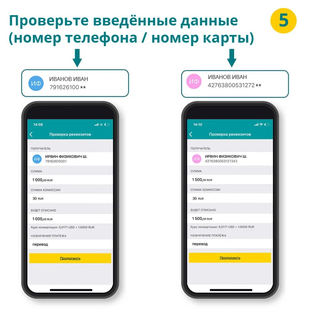 Платежи в киргизию. Мбанк приложение. Платежи в киргизию. Поле 107 в платежном поручении 2021. Счет квитанция за электроэнергию кыргызстан.
