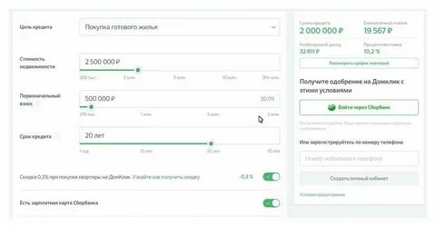 Домклик налоговый вычет по ипотеке