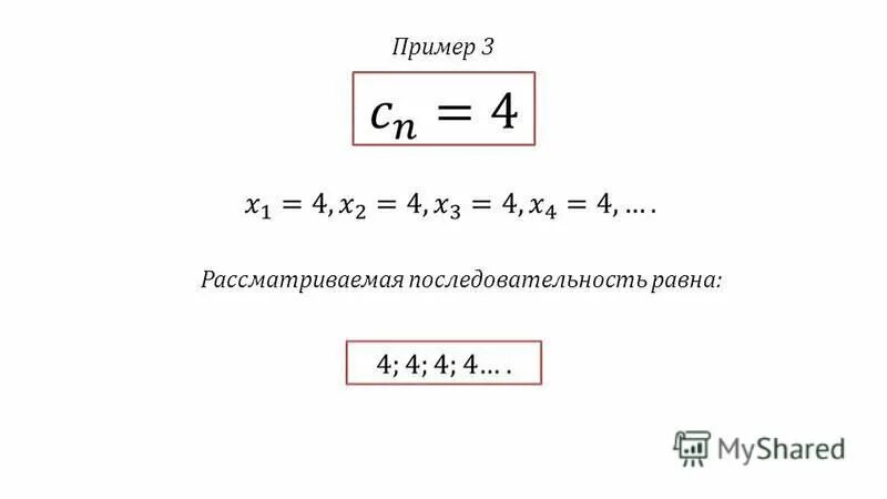 2 4 8 последовательность. 2 4 8 последовательность