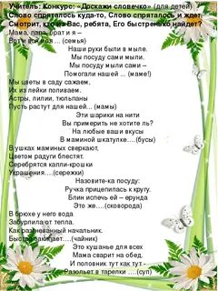 Детская сценка про семью