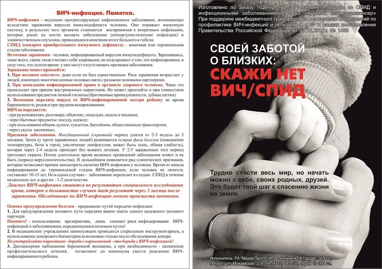 Какого числа день борьбы