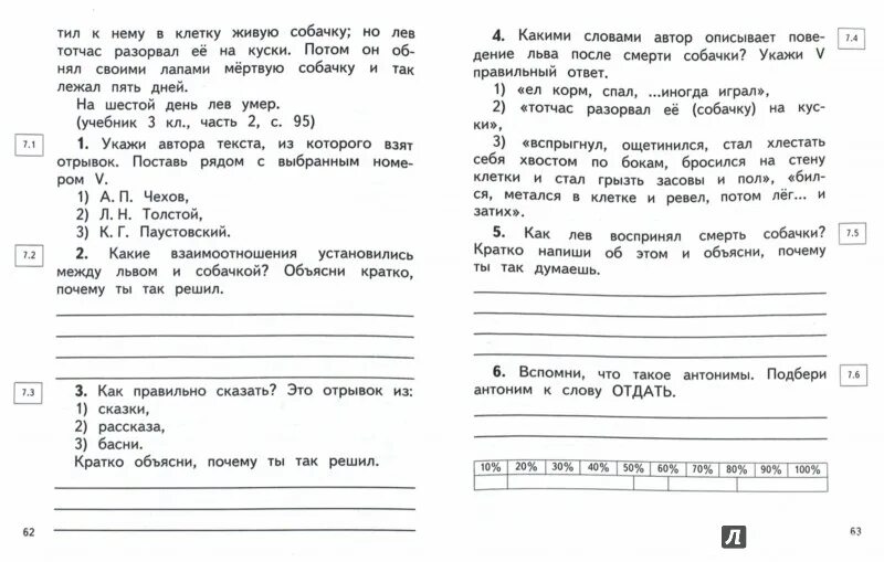 Проверочная люби живое 3 класс. Контрольная по литературному чтению 1 класс Кац. Проверочные работы по литературному чтению 4 класс Планета знаний. Проверочные и диагностические Кац литературное чтение 4 класс. Проверочные по литературному чтению 4 класс Планета знаний.