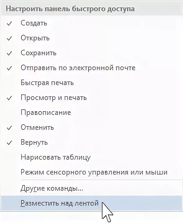Панель быстрого просмотра. Панель быстрого просмотра