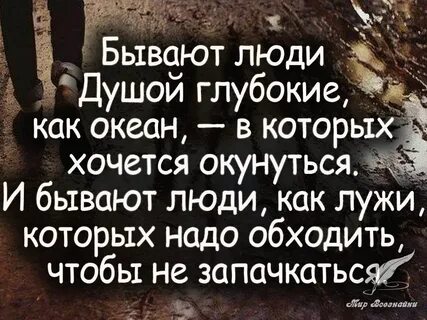 Людские высказывания