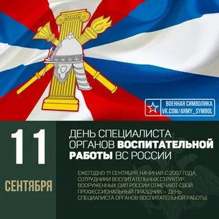 Профессиональные праздники вооруженных сил