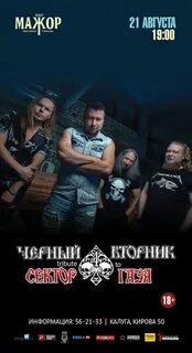 Черный вторник 2014