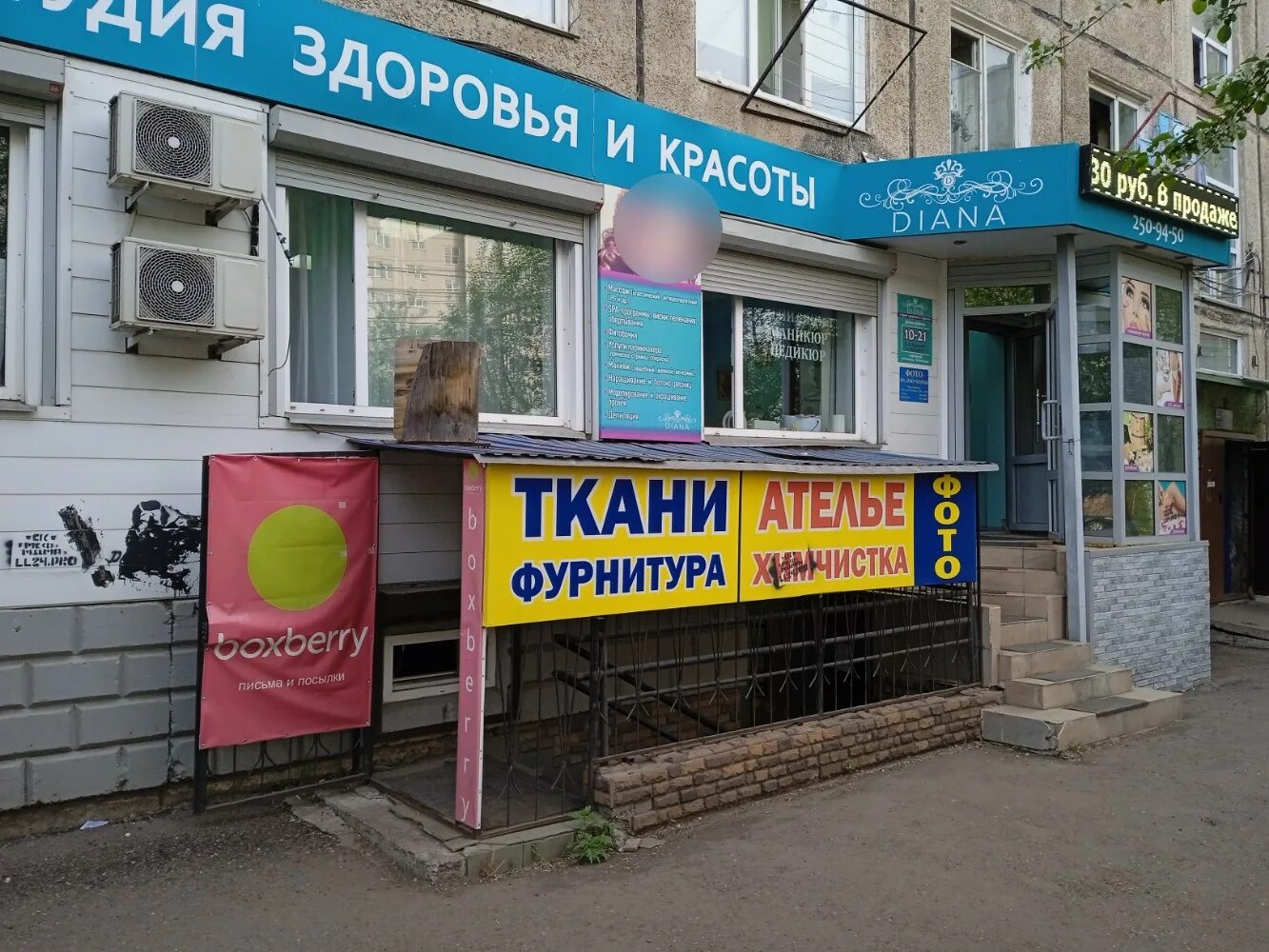 италклин 30 7 й микрорайон отзывы