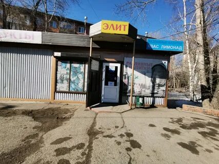 Элит иркутск