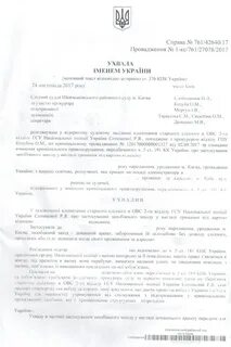 Ст ук украины