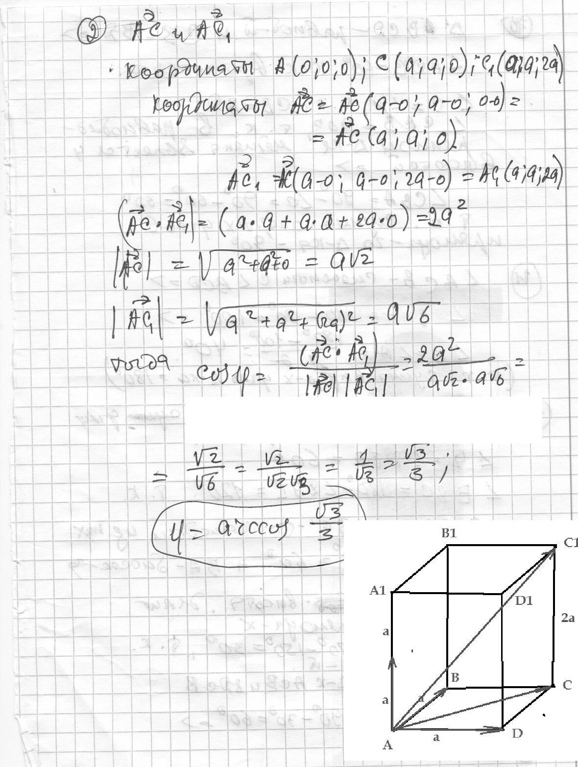Abcda1b1c1d1 параллелепипед ab bc 4 5. Abcda1b1c1d1 прямой параллелепипед. abcda1b1c1d1 параллелепипед. ad=. дано прямоугольный параллелепипед abcda1b1c1d1 ав 4 вв 1 вс 1. прямоугольный параллелепипед abcda1b1c1d1 ab 2 ad 3 aa1.