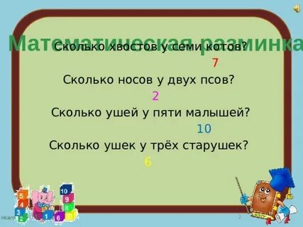 Сколько ушек