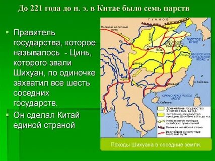 Почему китай долгое время был единым