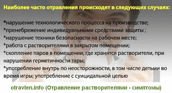Надышался краской что делать