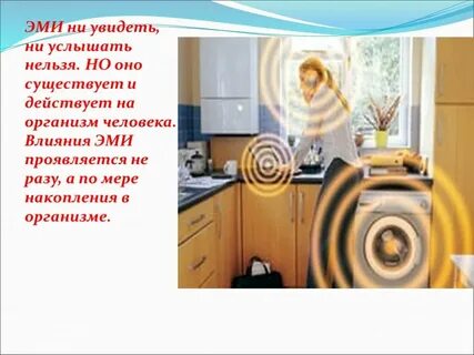 Нельзя услышать