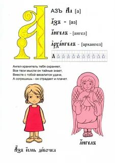 Церковнославянский для воскресной школы
