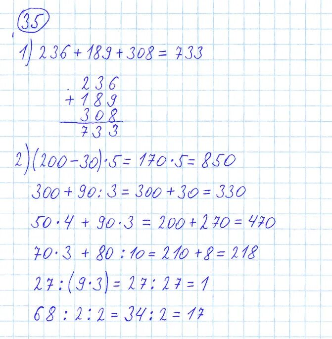 Все типы задания 15 математика 2024. Математика 4 класс 2 часть стр 35 номер 1. Математика страница 35 номер 12. Стр 35 математика 4 класс номер 1.