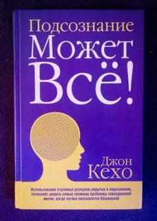 Кехо книги