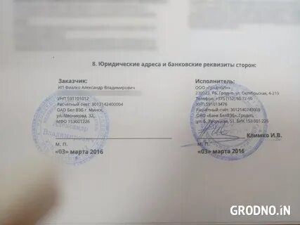 Печать гродно