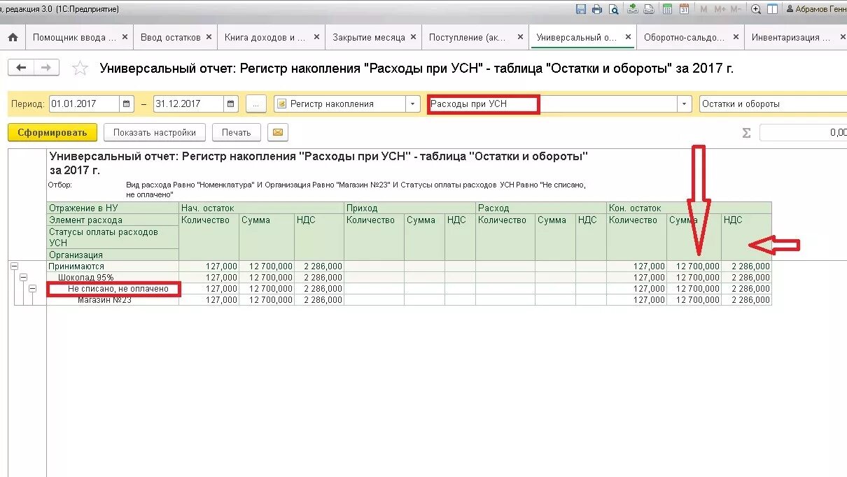 Счет учета доходов при УСН В 1с 8.3. Счет дохода при УСН. Счет учета УСН. Осв при переходе на УСН.