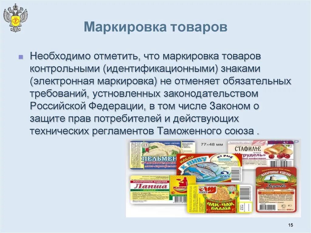 Обозначение товаров