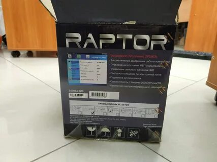 Ибп powercom rpt 2000ap lcd