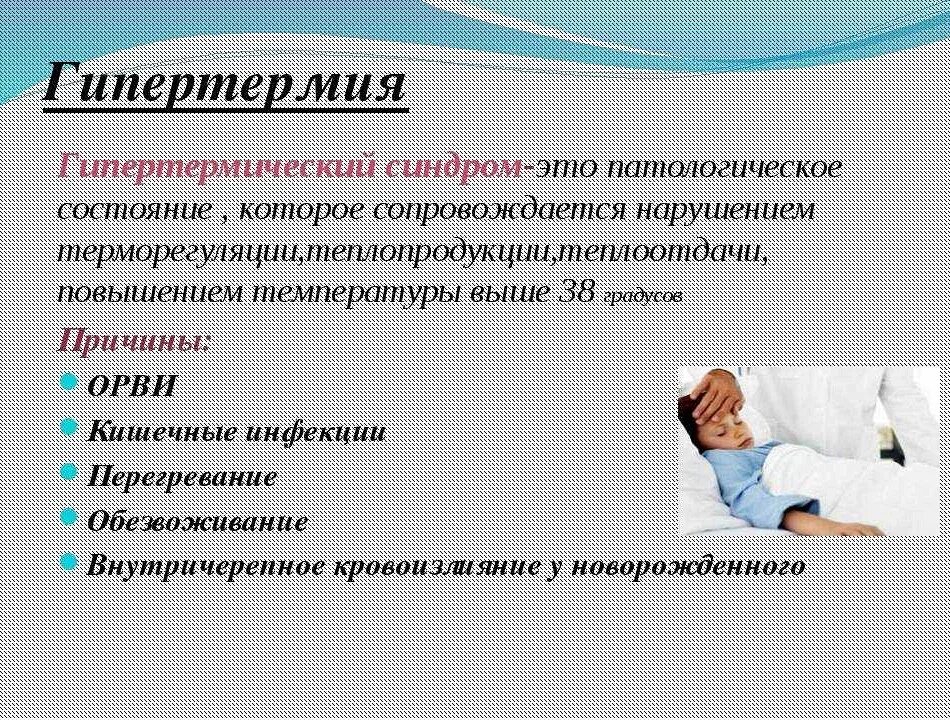 Признаки повышения температуры у ребенка