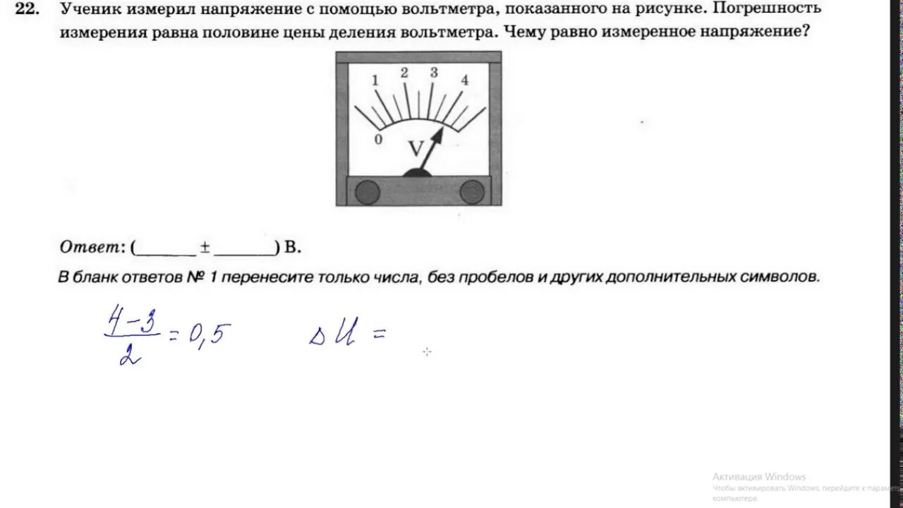 22 задание егэ 2023. Погрешность измерения ЕГЭ физика. Задание 22 ЕГЭ физика погрешность. Погрешность измерения вольтметра. 22 Задание ЕГЭ физика.