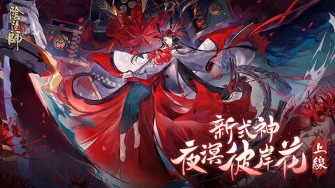 Onmyoji arena на русском
