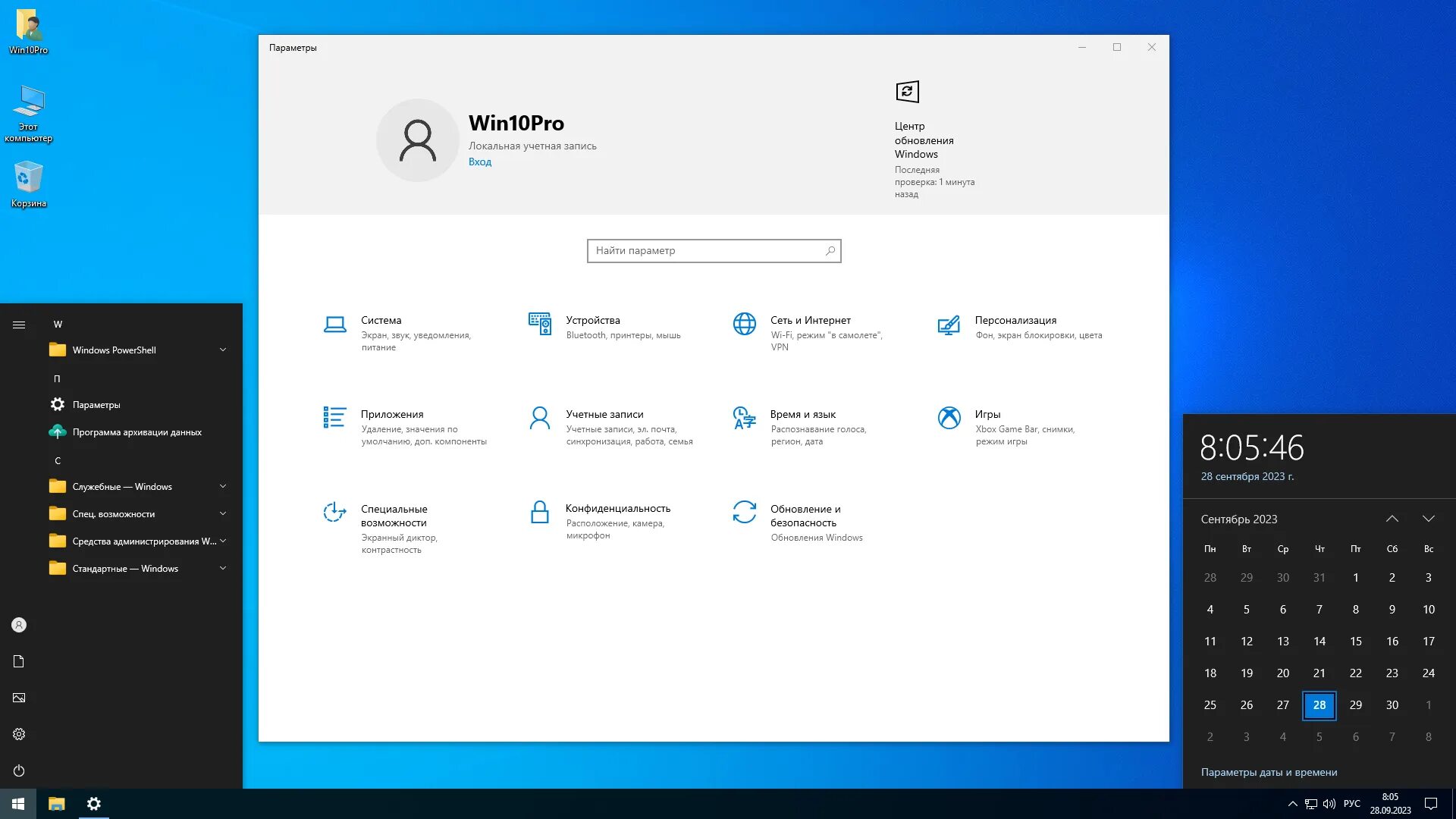Windows 10 pro 2025. Windows 10 pro 2025