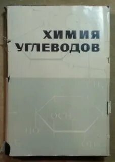 Уроки химии книга