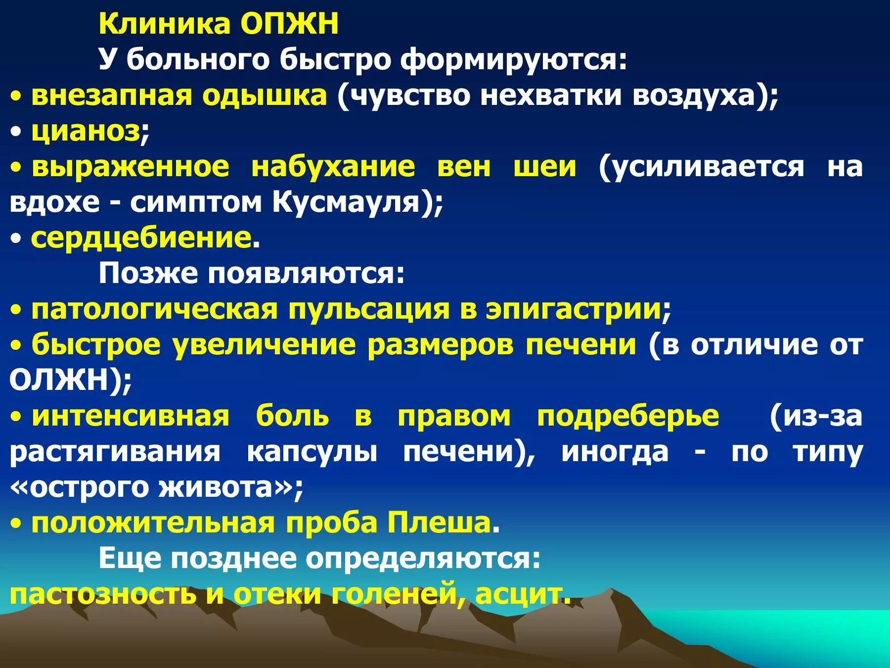 Нехватка ощущений. Опжн клиника. внезапная одышка. одышка и нехватка воздуха. отчего одышка и чувство нехватки воздуха.