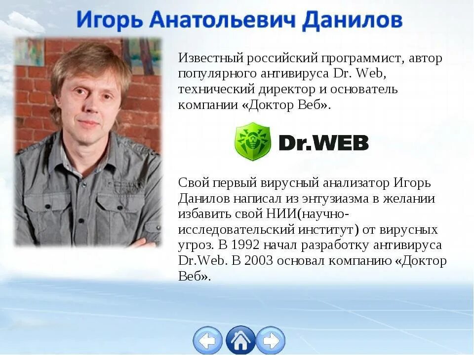 Программы российских разработчиков. Известные программисты. Самые известные программисты.